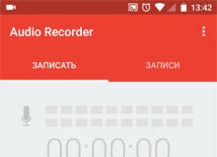 Recordr - безупречный диктофон Диктофон с автоматической записью разговора