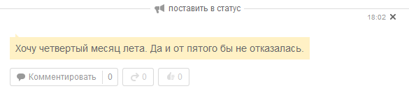 Как выложить в статус длинное видео. Как поставить статус в Одноклассниках. Как ставить статус в Одноклассниках. Поставь статус. Как поменять статус в Одноклассниках.