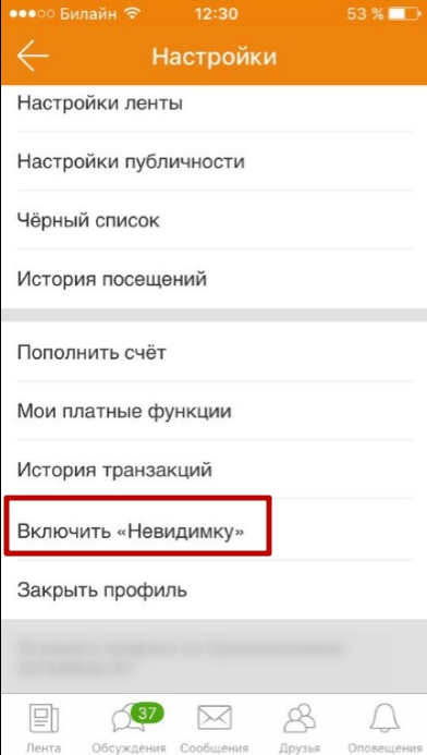 Одноклассники компьютерная версия полная. Полная версия одноклассников с телефона. Компьютерная версия ок для телефона. Одноклассники мобильная связь. Как перейти на полную версию в Одноклассниках на телефоне.