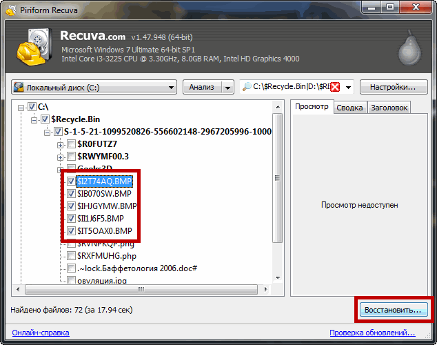 Программа для восстановления файлов из корзины. Восстановление файлов из корзины. Удаленные файлы с корзины. Как восстановить фотографии удаленные из корзины. Восстановить файл из корзины.