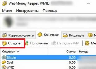 Легкий и быстрый обмен Bitcoin на WebMoney Приобретение Биткоина через WMX от Webmoney: преимущества и недостатки