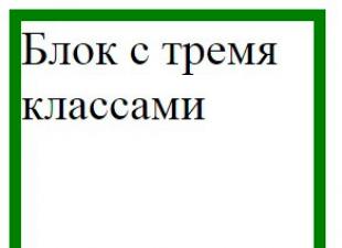 Блочная верстка пример. Основы CSS и HTML. Блочная верстка. Урок по блочной верстке. Смотрим промежуточный результат