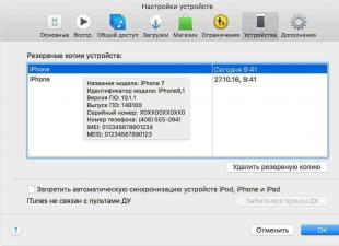 Резервное копирование в iCloud без iTunes