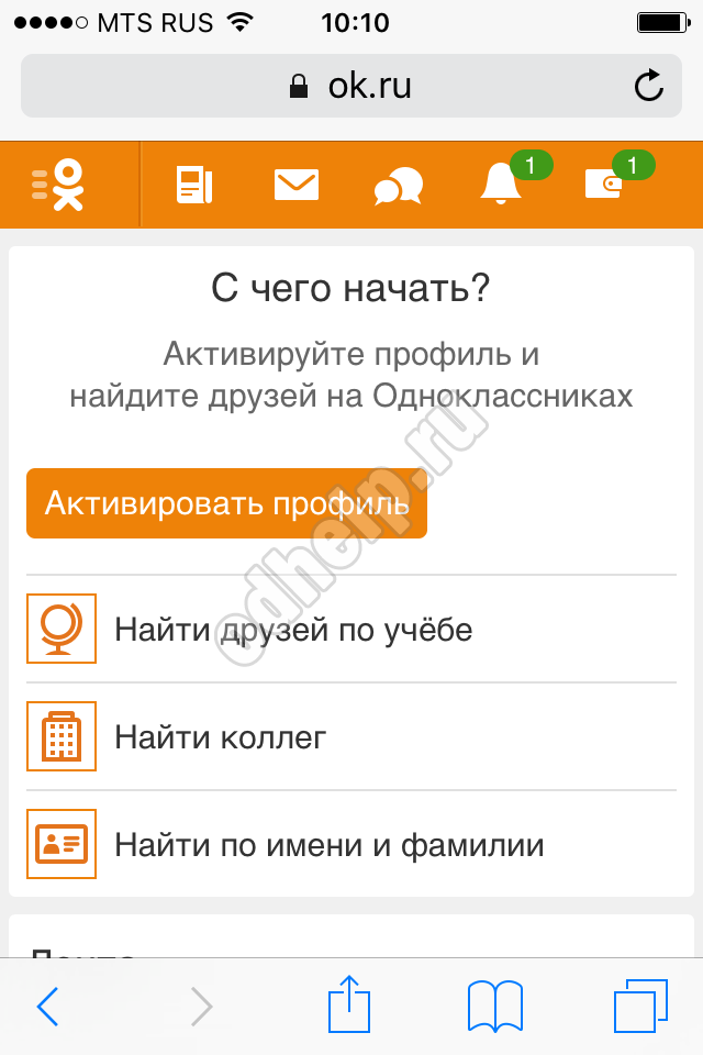 Удалить страницу в одноклассниках андроид. Как удалить Одноклассники. Удалить страницу в Одноклассниках. Как удолить страницу в од. Как удалить страницу в Одноклассниках.