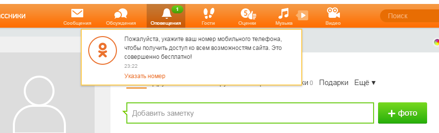 Пожалуйста укажите ваше. Как создать страничку в Одноклассниках на телефоне. Создать 2 страничку в Одноклассниках. Как создать страничку в Одноклассниках. Как создать вторую страницу в Одноклассниках.