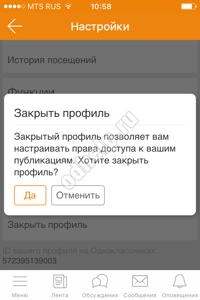 Как удалить профиль в Одноклассниках. Удалить страницу в Одноклассниках с телефона. Как удалить Одноклассники с айфона. Удалить Одноклассники с телефона.