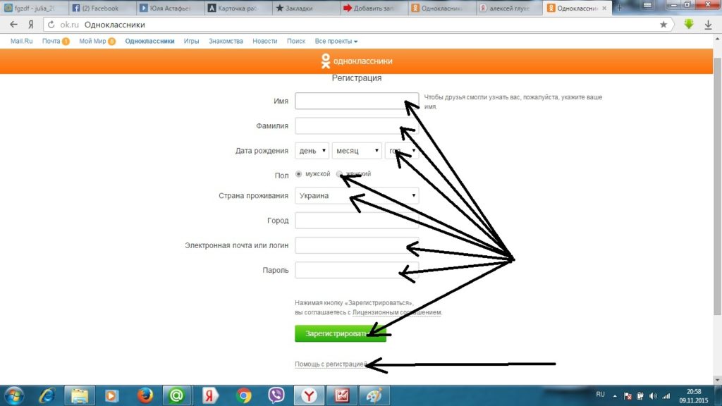 Одноклассники моя страница открыть мою страницу. Электронная почта в Одноклассниках вход.