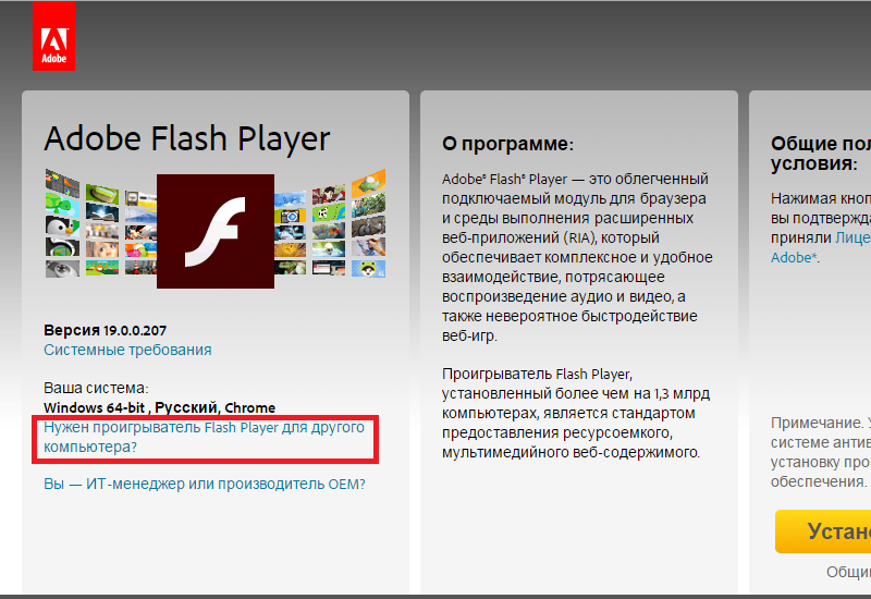 Нужна версия. Приложение требует Flash Player. Flash Video Player. Flash Player ты был лучшим. Замена флеш плеера в Одноклассниках.