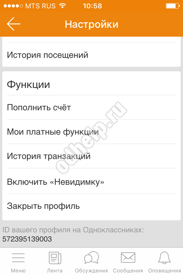 Приложение одноклассники как удалить профиль. Удалить страничку в Одноклассниках с телефона. Как удалить страницу в Одноклассниках. Удалить страницу в Одноклассниках с телефона. Удалить страницу в Одноклассниках с телефона навсегда.